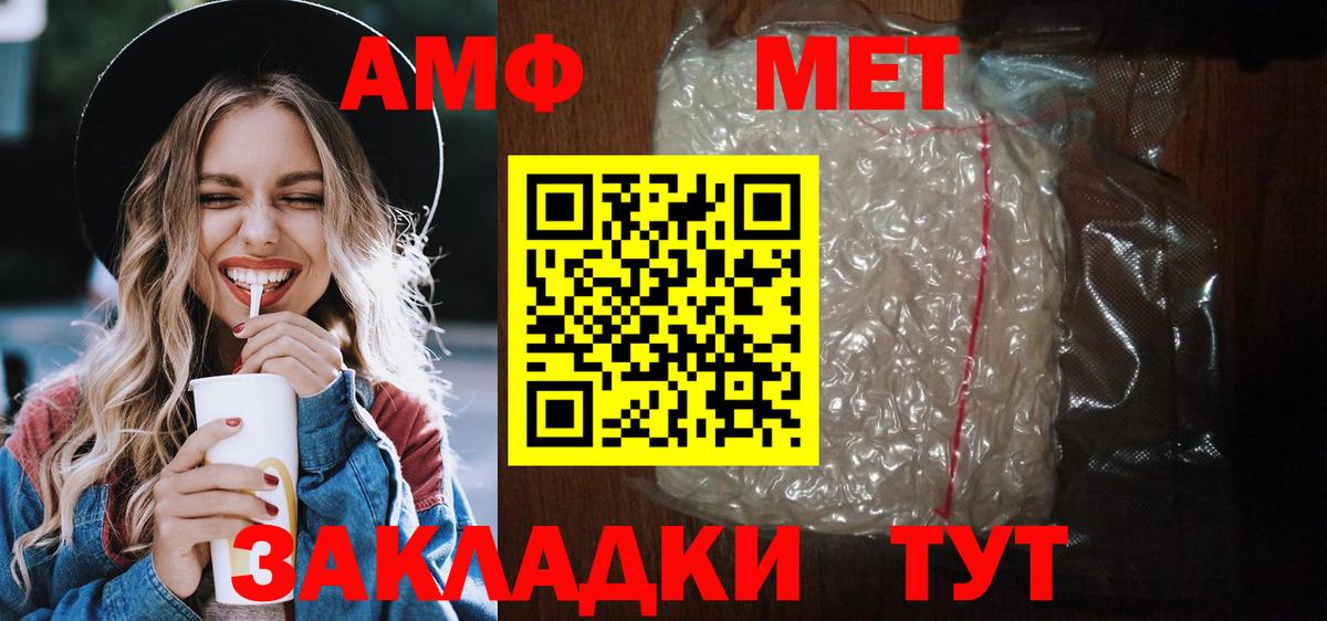 АМФЕТАМИН 98%  АМФЕТАМИН  Анжеро-Судженск  Вход с VPN 