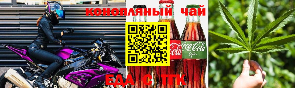 Печенье с ТГК марихуана Анжеро-Судженск