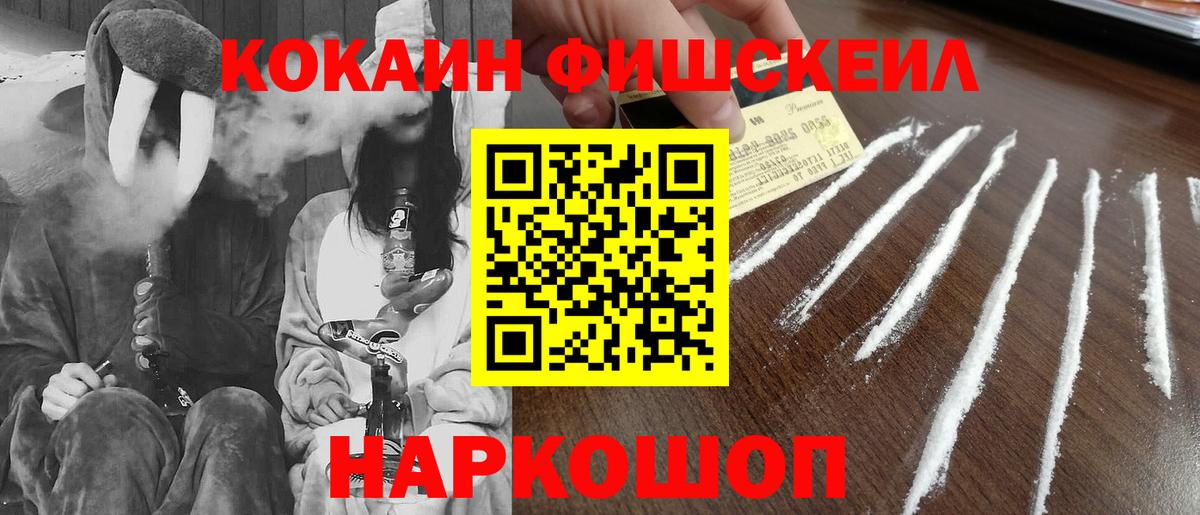 КОКАИН Columbia  как найти закладки  Кокаин  Анжеро-Судженск  Cocaine Fish Scale  Вход с VPN 