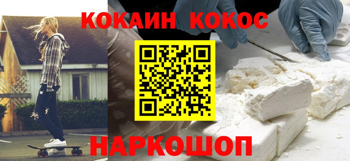 Cocaine VHQ Анжеро-Судженск