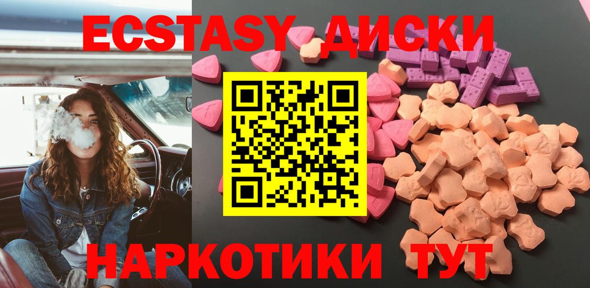 ЭКСТАЗИ ешки Анжеро-Судженск
