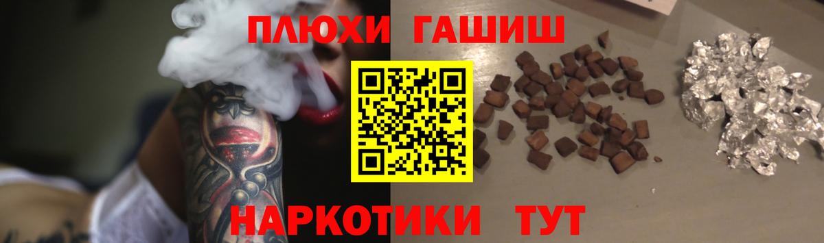 ГАШИШ hashish Анжеро-Судженск