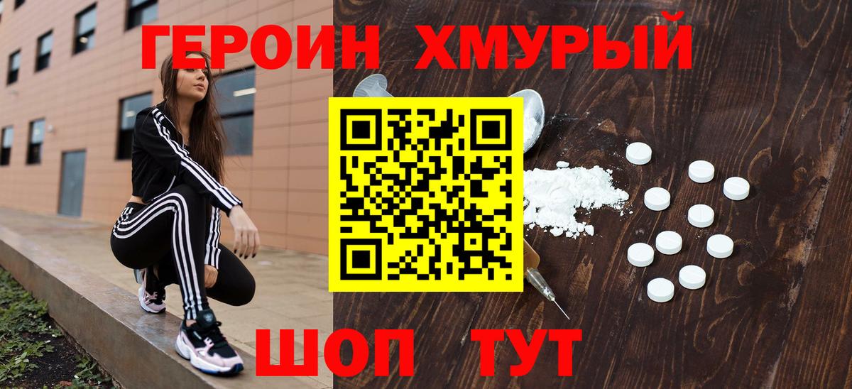 ГЕРОИН VHQ  Вход с VPN  Анжеро-Судженск 