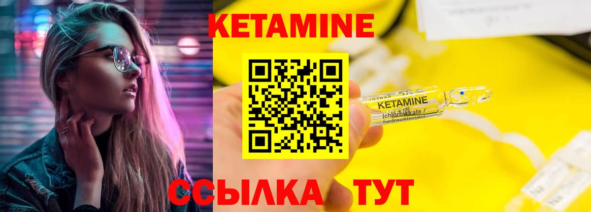 Анжеро-Судженск  Кетамин ketamine  Вход с VPN 
