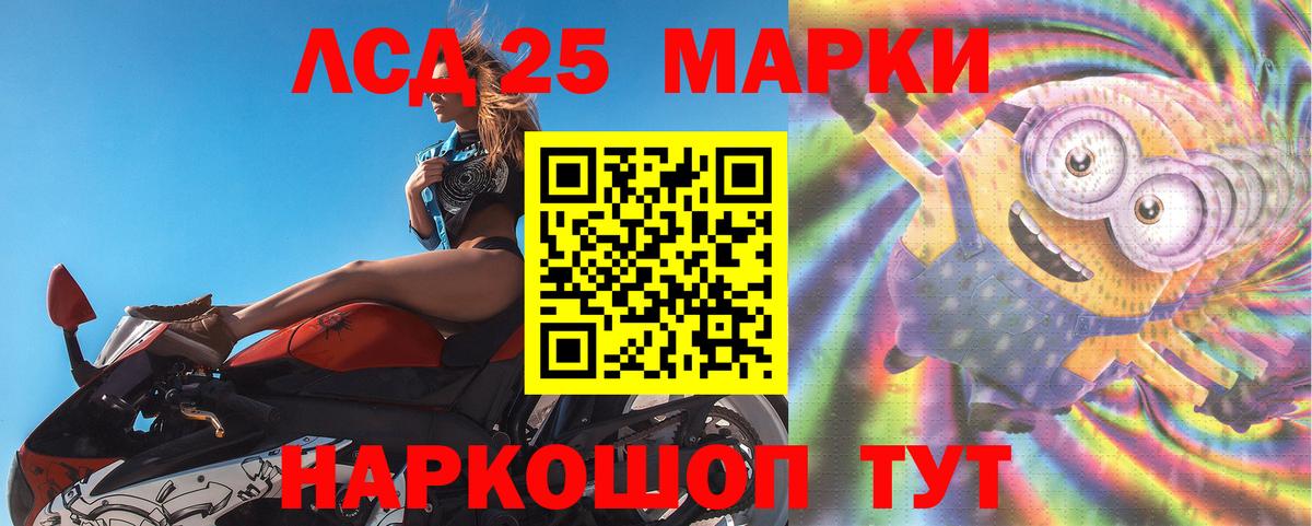 ЛСД экстази  Лсд 25 экстази кислота  Вход с VPN  Анжеро-Судженск 