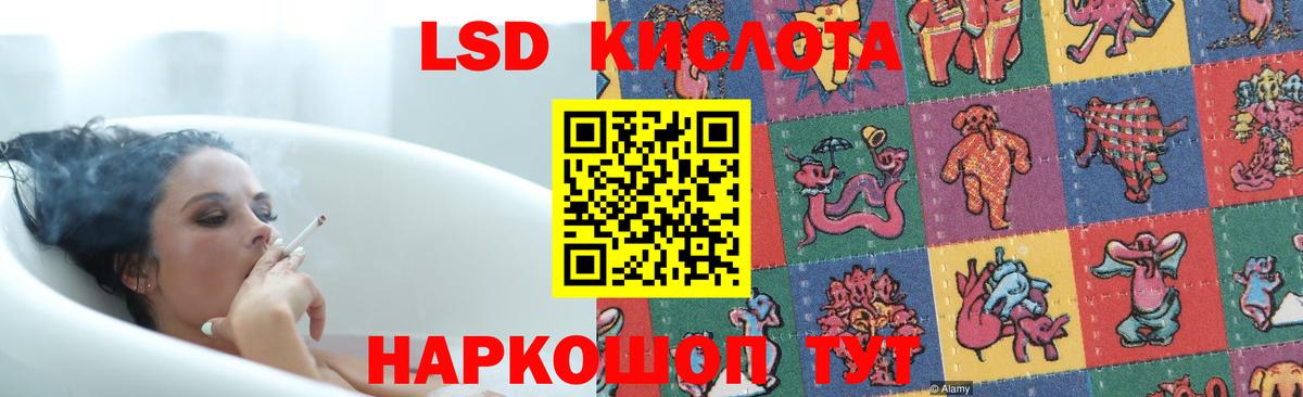 ЛСД экстази кислота Анжеро-Судженск