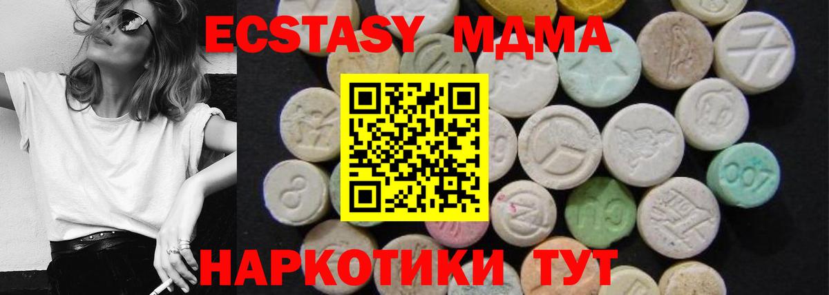 МДМА Molly  MDMA crystal  Анжеро-Судженск  Вход с VPN 