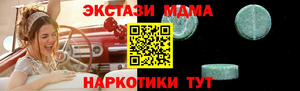 МДМА кристаллы Анжеро-Судженск