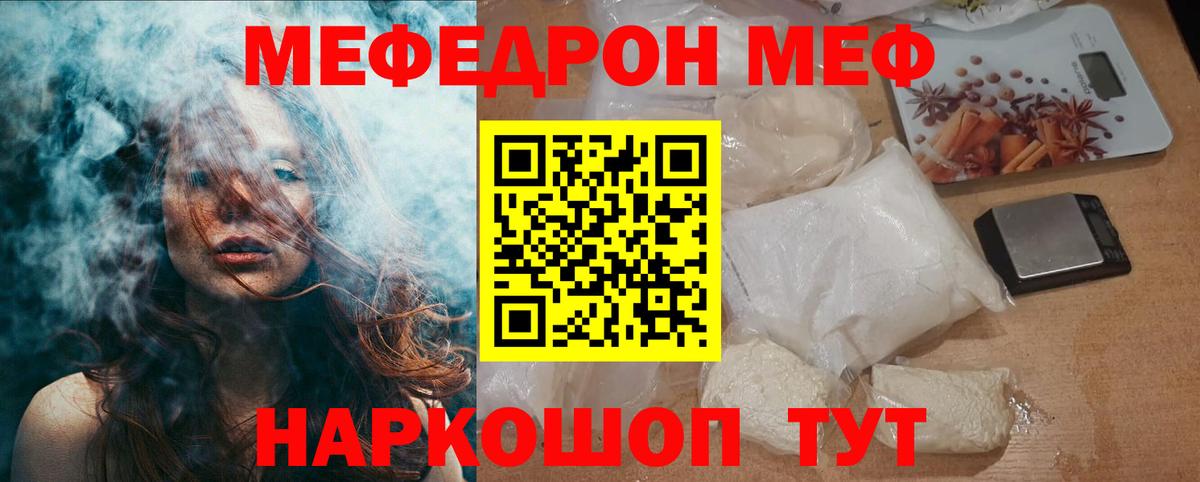 МЕФ мука Анжеро-Судженск