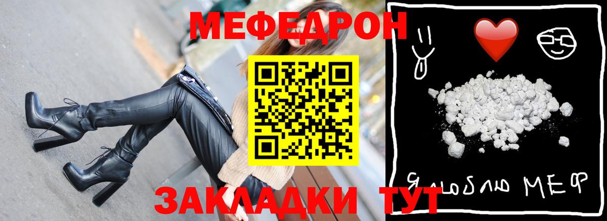 МЕФ  купить наркотики цена  Мефедрон mephedrone  Вход с VPN  Меф  Анжеро-Судженск  Мефедрон мука 