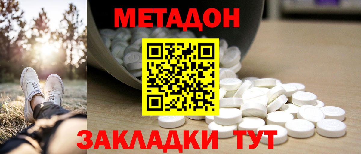 Анжеро-Судженск  kraken   Вход с VPN  Метадон VHQ  МЕТАДОН VHQ 