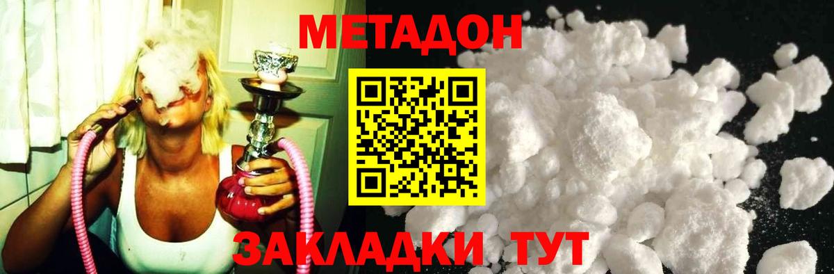 МЕТАДОН белоснежный Анжеро-Судженск