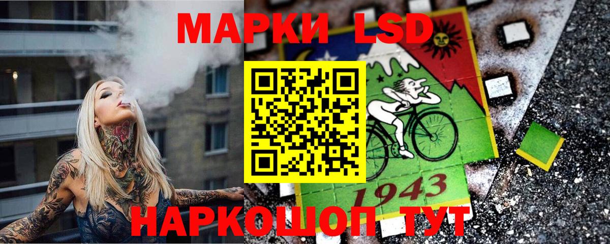 Наркотические марки 1500мкг Анжеро-Судженск