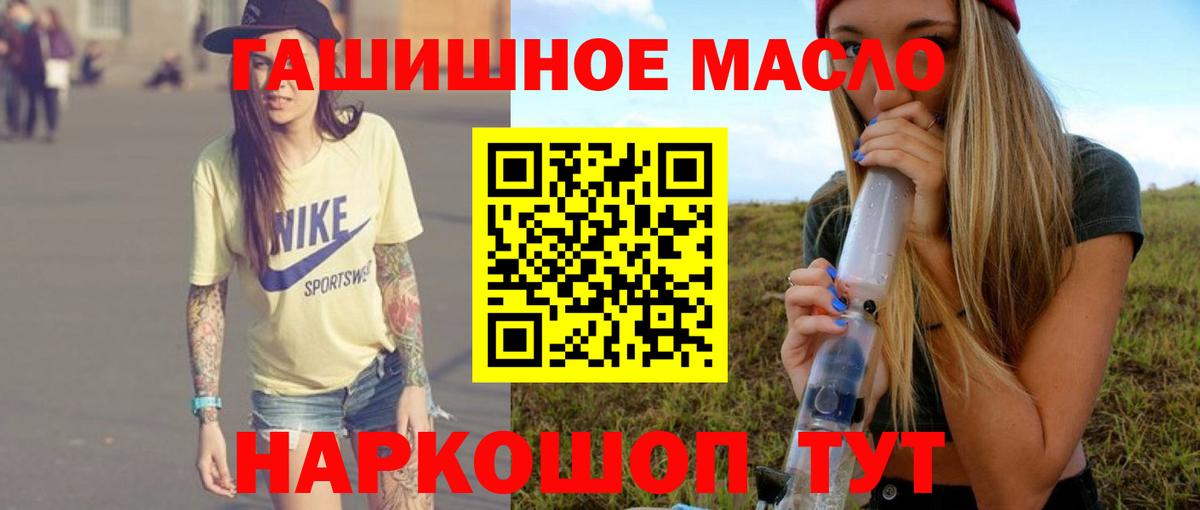 Дистиллят ТГК вейп с тгк  Дистиллят ТГК THC oil  Анжеро-Судженск  Вход с VPN 