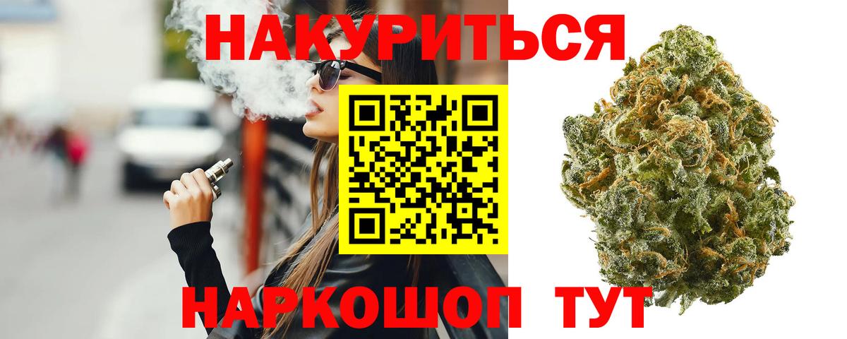 Анжеро-Судженск  Бошки марихуана MAZAR  Канабис SATIVA & INDICA  Вход с VPN 